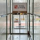 우품 가마솥순대국밥(고읍점) | 고읍동 순대국맛집, 우품가마솥순대국밥