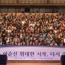 이순신 장군 탄생 480주년, 중구의 미래 비전 선포 “충무공 이순신 위대한 시작, 다시 중구에서” 이미지