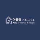 어울림건축사사무소 네이버블로그