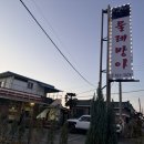 평송길 네이버블로그
