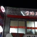 평화장여관 이미지