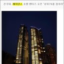 기상천외한 실버타운의 둔갑술 이미지