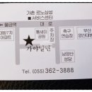 가야밀면가촌점