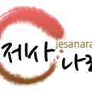 (주)한국번디