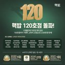 핵밥 대구수성점 이미지