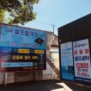 크린운동화빨래방 이미지