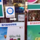 경기프라자약국 이미지