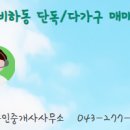 대지공인중개사사무소 이미지