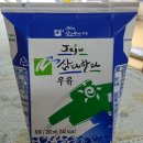 초등학교 급식에 나오는 Jeju삼다한라우유는 제주산일까요? 아닐까요? 이미지