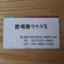 한재골장터국밥 이미지