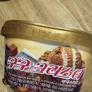 [내돈내산] 구구 크러스터 아이스크림 후기