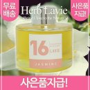 허브세차