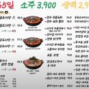실내3차포장마차