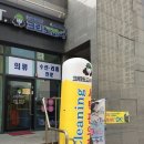 동아세탁소 이미지