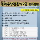 정리수납전문가(2급/야간) 이미지