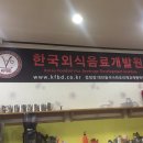 나도 커피바리스타 2급 취득과정 이미지