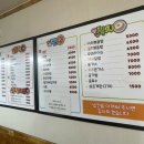 분식마트 옥계점 이미지