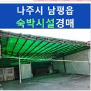 남평읍파출소 이미지