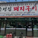 대구 동구 신암동 고기집 증평집돼지구이 메뉴가격영업시간리뷰주차
