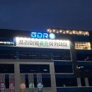 만성골프연습장 이미지