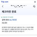 노떼라미아호텔 이미지