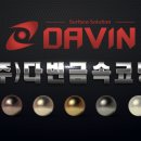 주식회사 다빈 네이버블로그