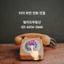 빌리프부동산중개사무소 이미지