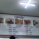 컴포즈커피정선민둥산역점 | 민둥산 맛집 추천 시골막국수 등산 후 먹는 물막국수는 무조건 여기예요