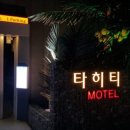 고려모텔 이미지