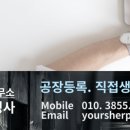 초록 행정사사무소 이미지