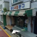 오뚜기.문구.완구