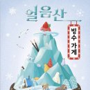 공립 자연유아풍경채어린이집 이미지