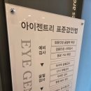 이도안경 | 제주여행 중 찾은 제주안경점, 아이젠트리안경에서 부모님 선글라스 맞추기 성공!