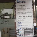 마샤한남동점