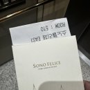 델피노] 설악산 울산바위가 보이는 소노펠리체 로얄 스위트룸 1박 2일 숙박 후기, 체크인 방법, 조식 후기
