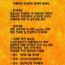가나안결혼학교