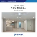 두암중흥S클래스경로당 | 두암동 중흥S클래스 51PY(A) 아이보리인테리어