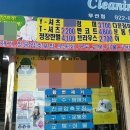 크린토피아여수무선점