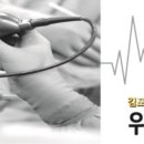 김포강심장내과의원 이미지