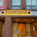 뚜누스퀘어 네이버블로그