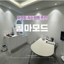 콤마모드 | 화명동속눈썹펌 잘하는 곳 콤마모드 솔직후기