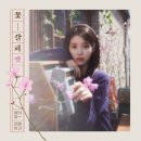 망원 올리브약국 | 젊음은 서툴고 투박해야 하며 사랑은 해맑고 촌스러워야 한다.