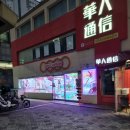 뽀꼬팡 회기점 네이버블로그