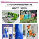 분당죽전씨앤씨미술학원
