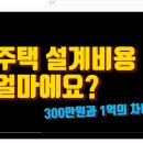 건축사사무소예일건축 이미지