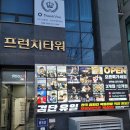 보람체육관 | [원당동 복싱] 한국 챔피언 관장님이 직접 지도하는 체육관! 검단 브릴리언트 복싱짐 운동 후기