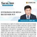 한국국토정보공사 단양지사 이미지