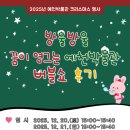 예천박물관 | [2025년 예천박물관 크리스마스 행사] '방울방울 꿈이 영그는 예천박물관 버블쇼' 후기