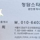 청담스타부동산공인중개사사무소 네이버블로그