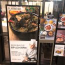 에이치 키친